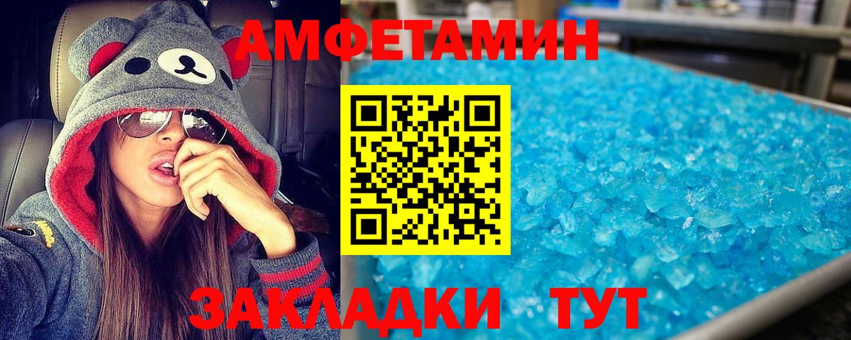 АМФ 97%  АМФЕТАМИН  Нижневартовск  Вход с VPN 