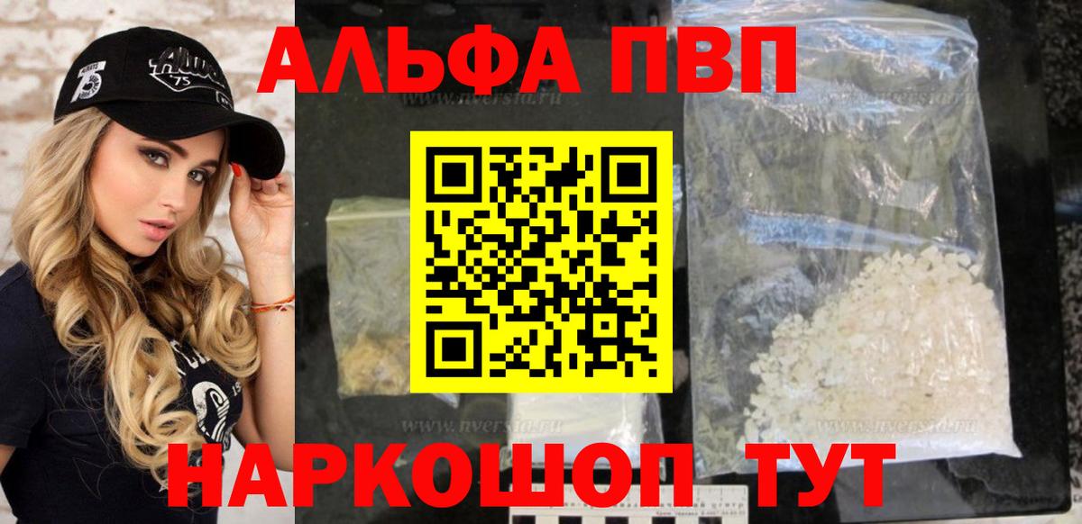 Нижневартовск  APVP Crystall  Alpha-PVP Crystall  купить наркоту  Вход с VPN  A-PVP кристаллы 