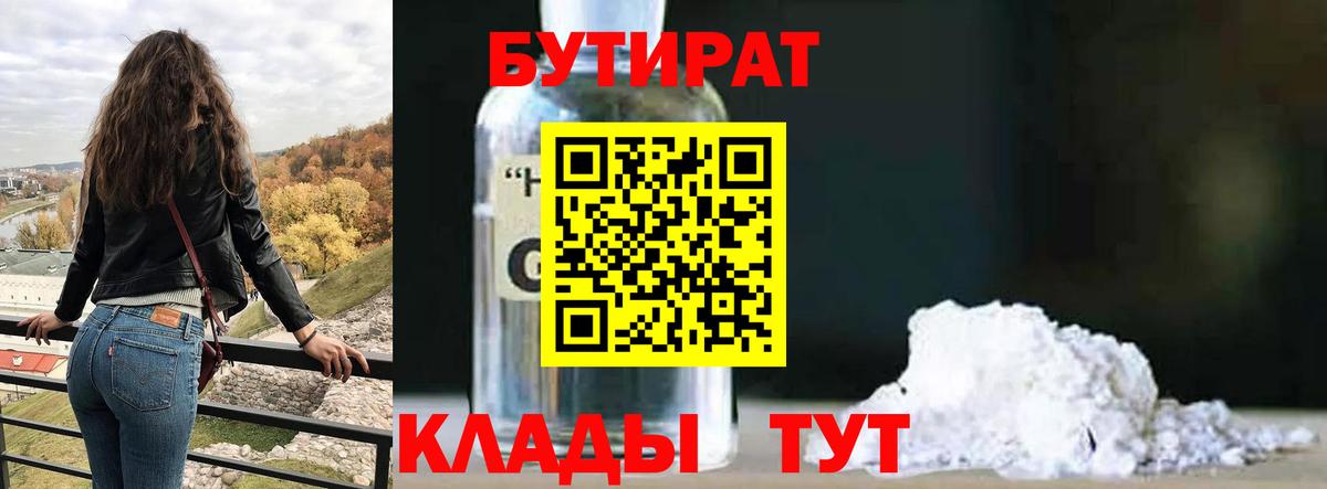 Нижневартовск  Бутират оксана  Вход с VPN 