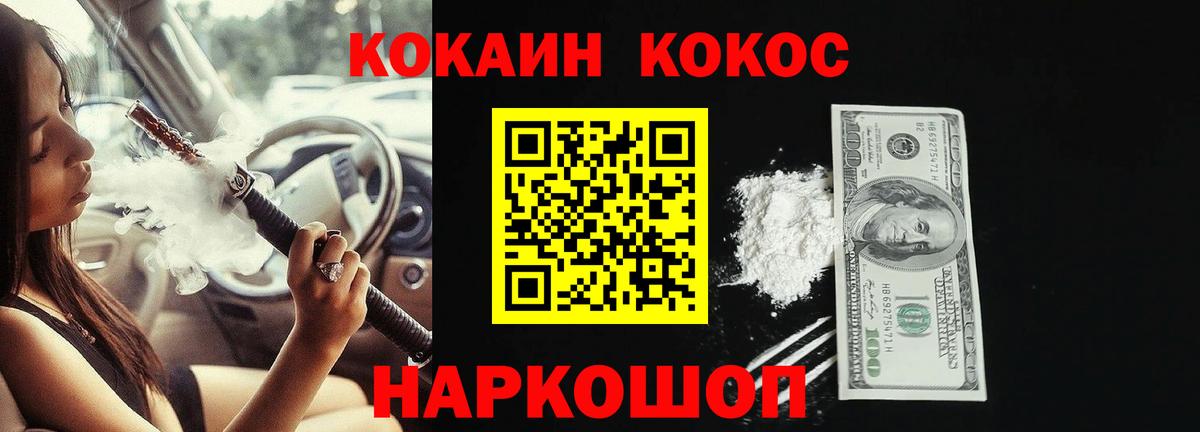наркота  COCAIN Перу  Cocaine  КОКАИН Эквадор  Вход с VPN  Нижневартовск 