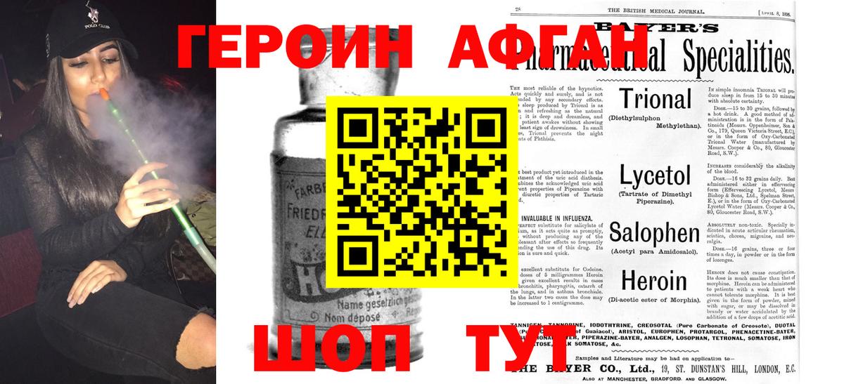 Героин белый Нижневартовск