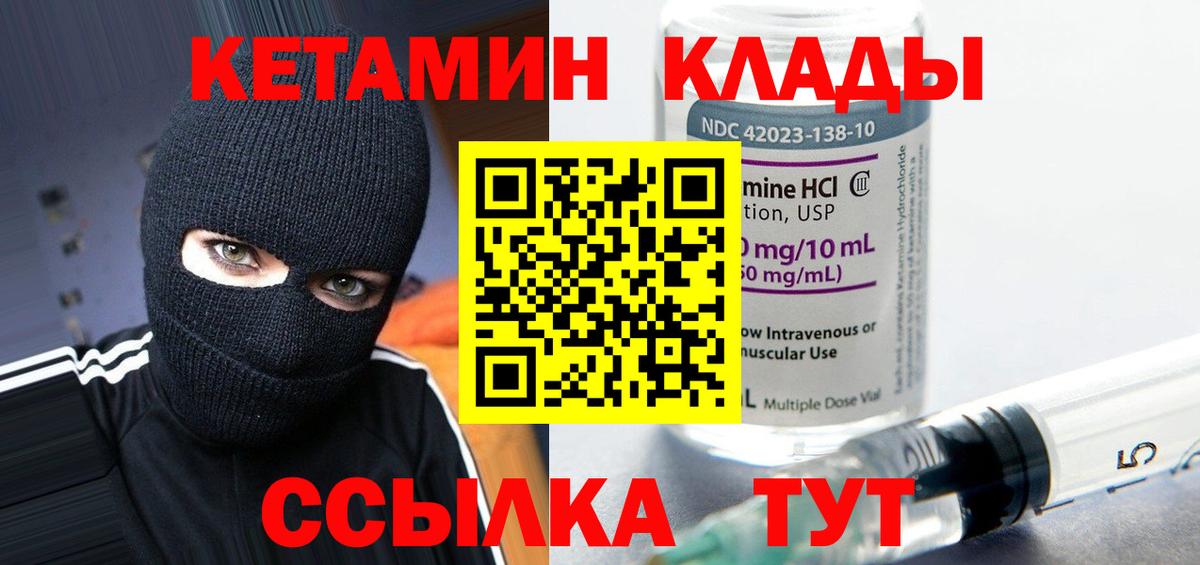 Кетамин VHQ Нижневартовск