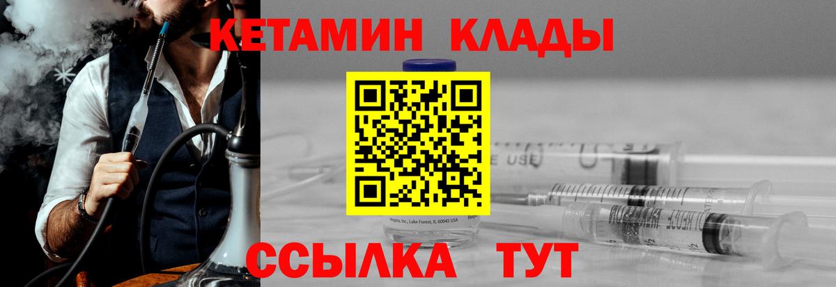 Нижневартовск  Кетамин ketamine  Вход с VPN 