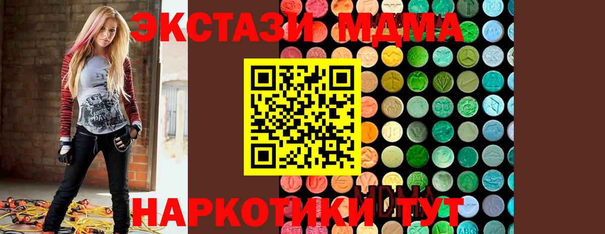 MDMA молли  МДМА crystal  МДМА  Нижневартовск  Вход с VPN 