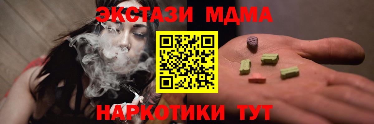 MDMA crystal Нижневартовск