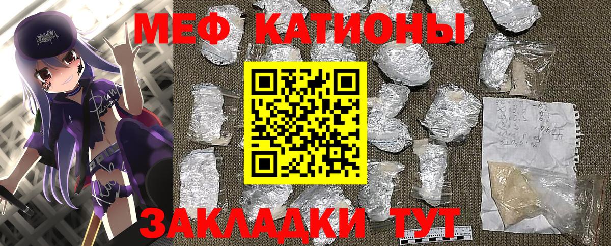 Нижневартовск  МЕФ mephedrone  МЯУ-МЯУ  Вход с VPN  МЕФ мука 