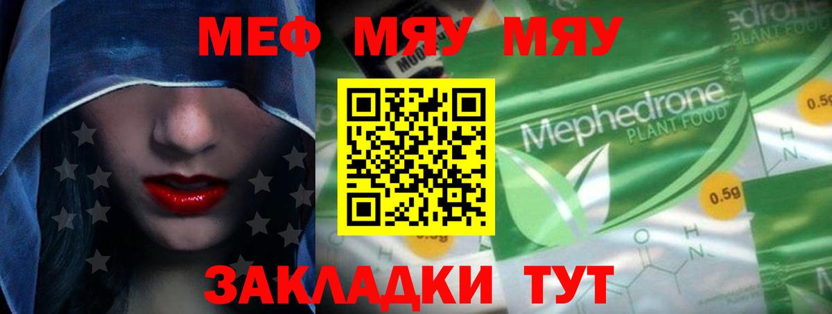 МЕФ мука Нижневартовск