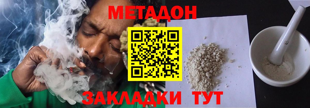 МЕТАДОН methadone  гидра как зайти  Нижневартовск  Вход с VPN 