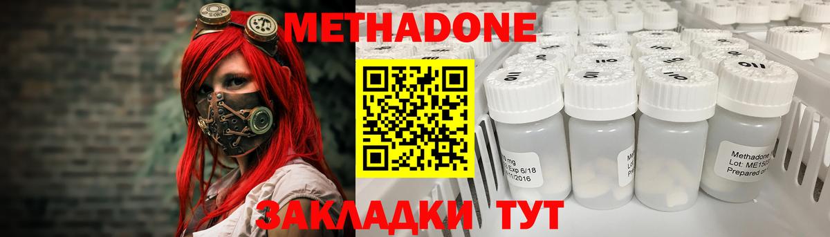 Метадон белоснежный Нижневартовск