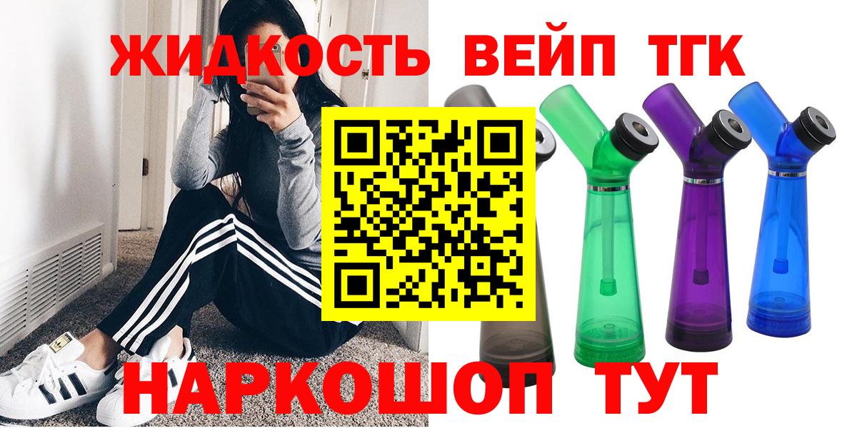 Дистиллят ТГК Wax  Вход с VPN  Нижневартовск  ТГК концентрат 